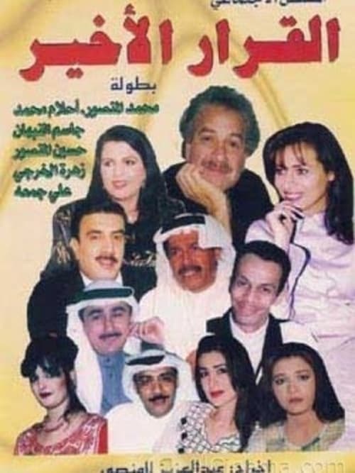 Title poster