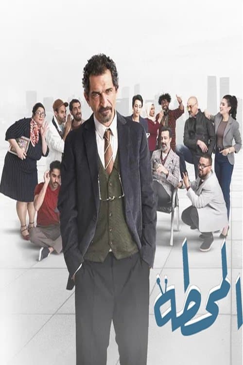 Title poster