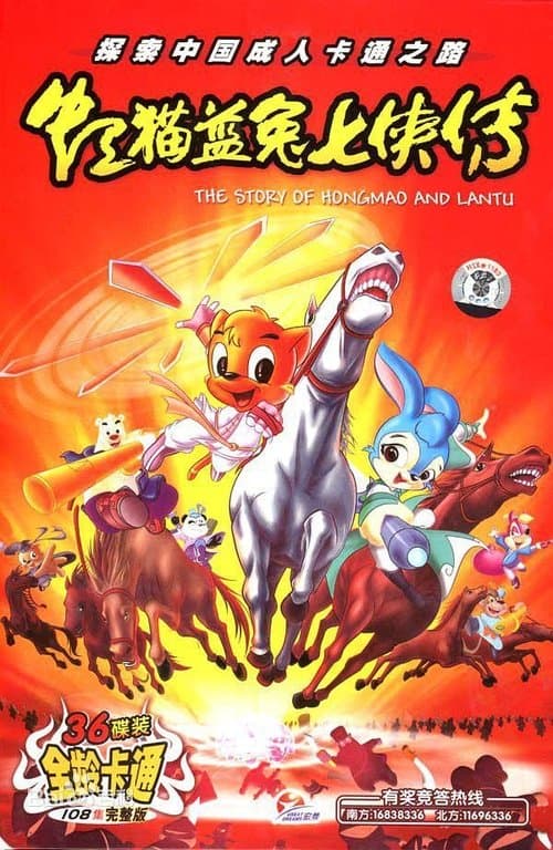 Title poster