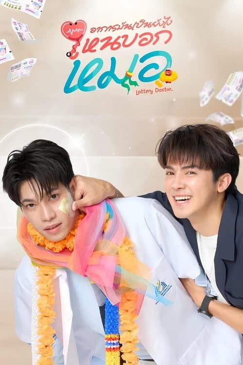 Title poster