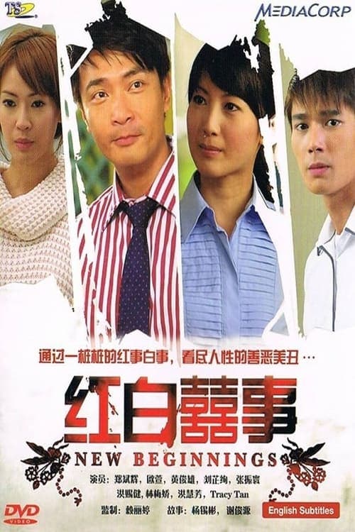 Title poster
