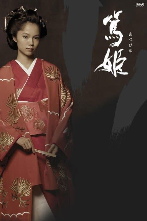 Title poster