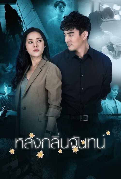Title poster