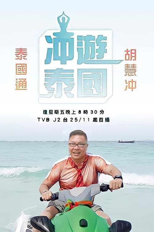 Title poster