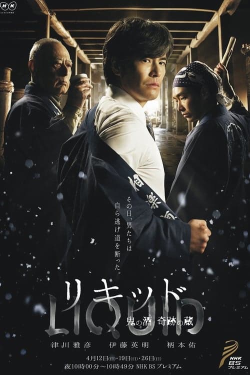 Title poster
