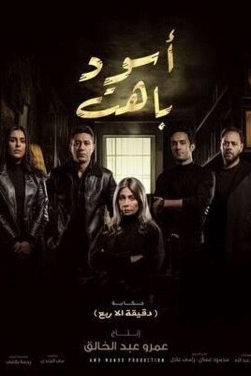 Title poster