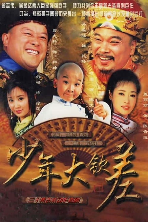 Title poster