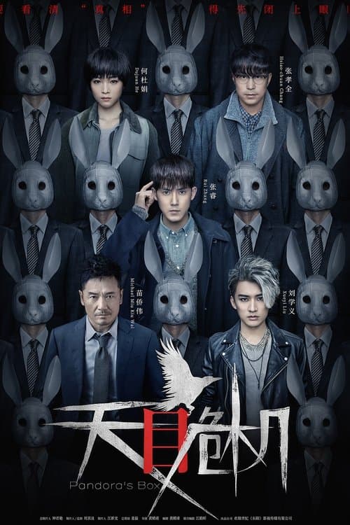 undefined poster