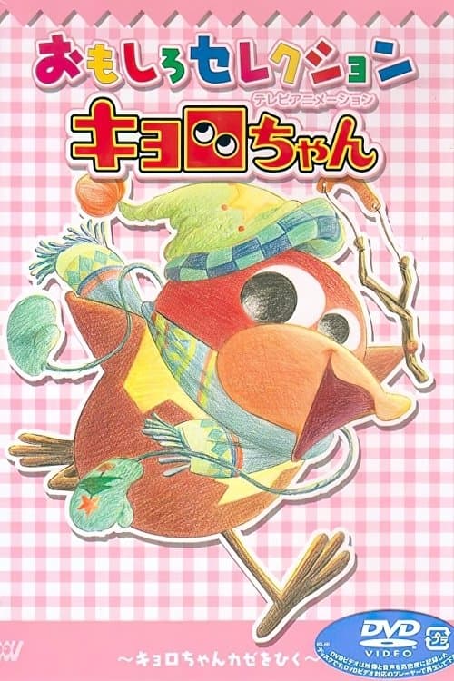 Title poster