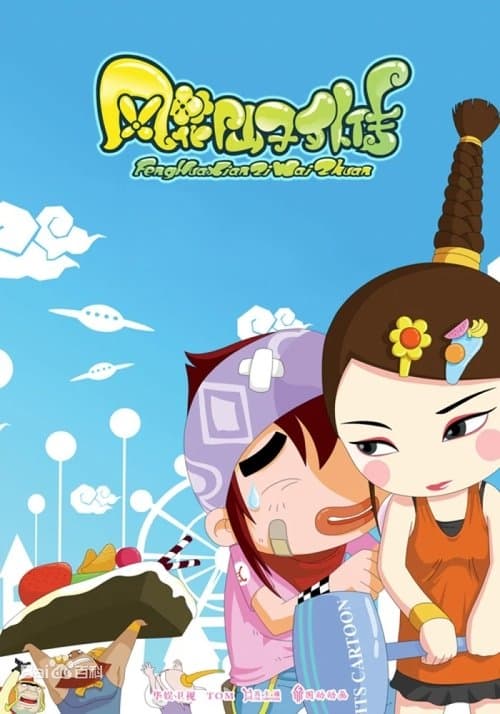 Title poster