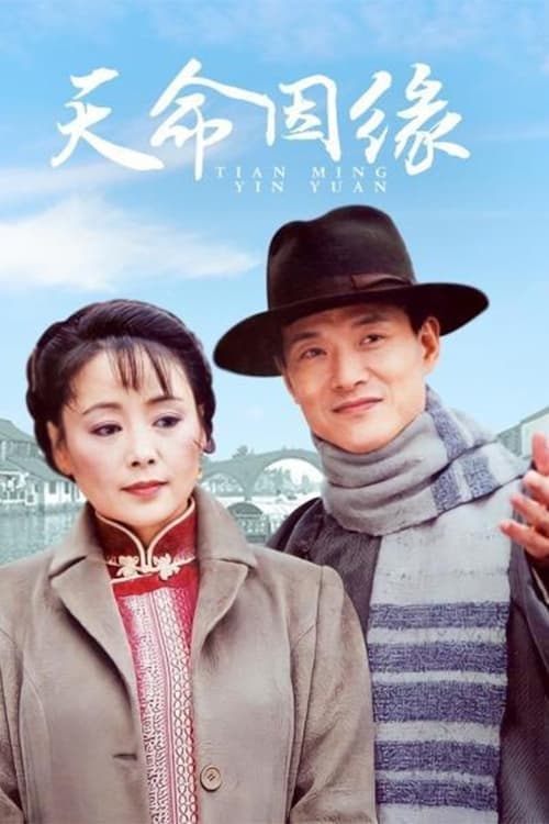 Title poster