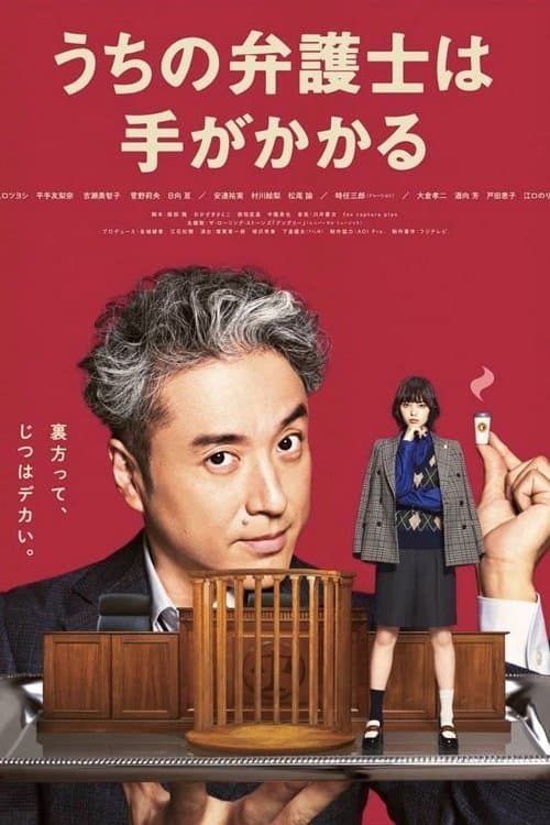 Title poster