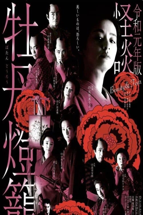 Title poster