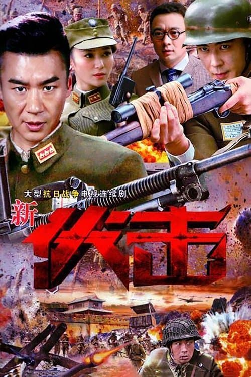 Title poster