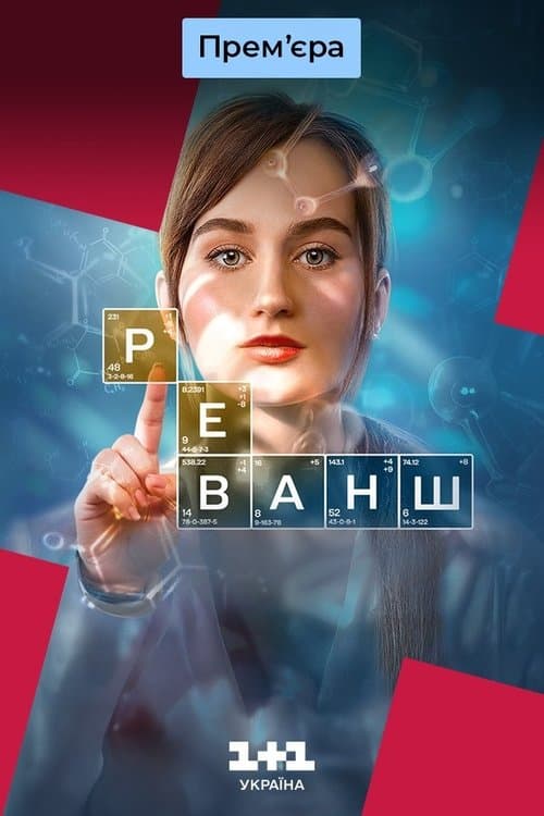 Title poster
