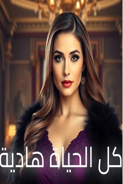 Title poster