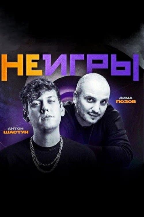 Title poster