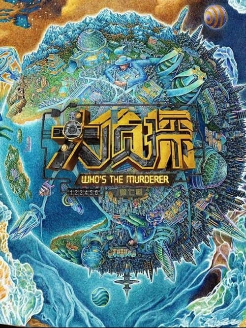 Title poster