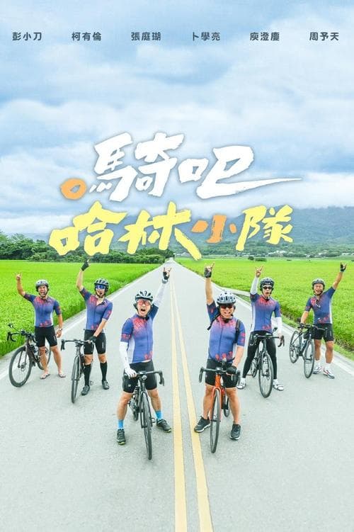 Title poster