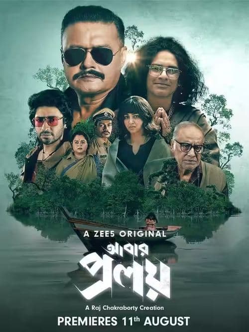 Title poster