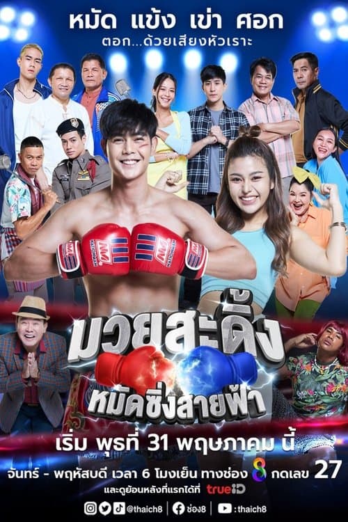 Title poster
