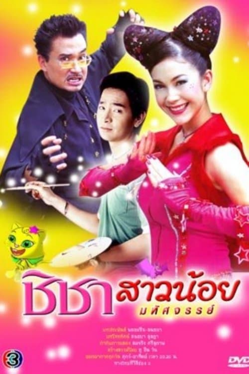 Title poster