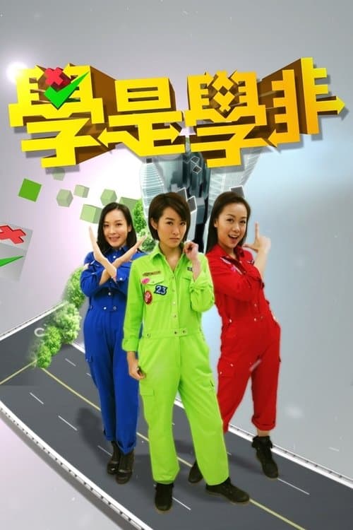 Title poster