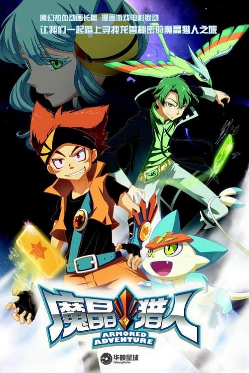 Title poster
