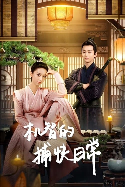 undefined poster