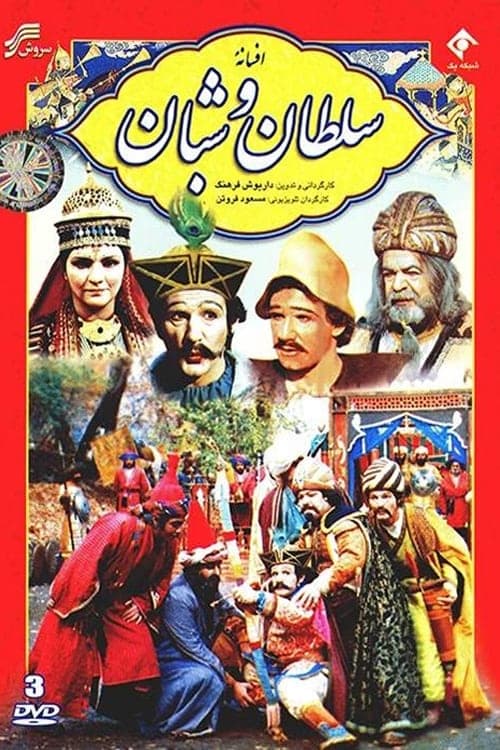 Title poster