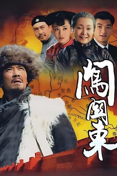 Title poster