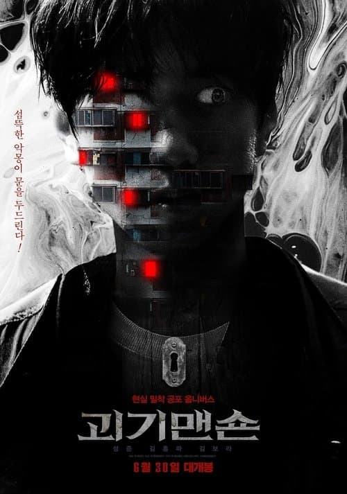 Title poster