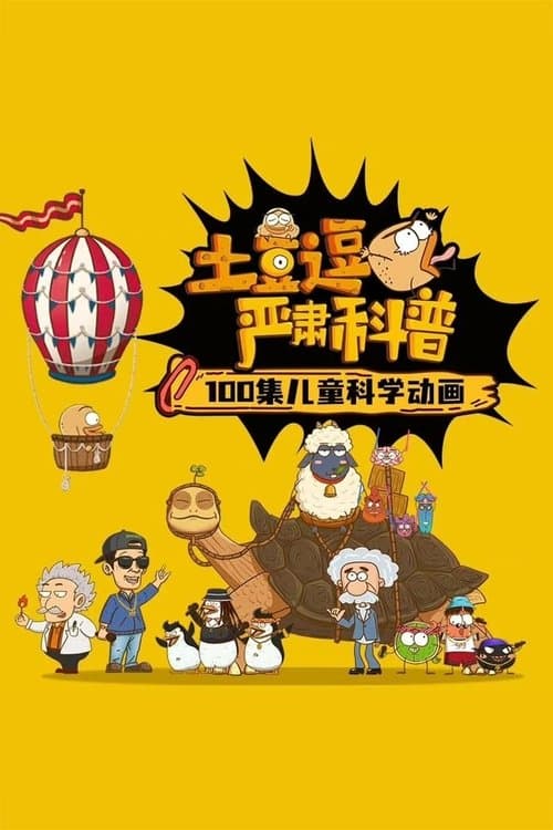 Title poster