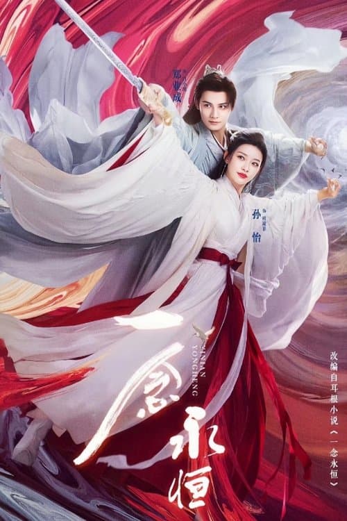 undefined poster