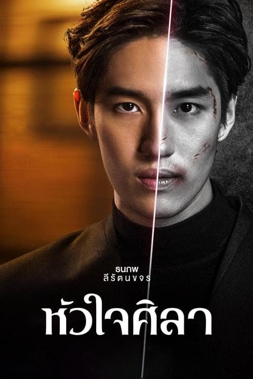 Title poster
