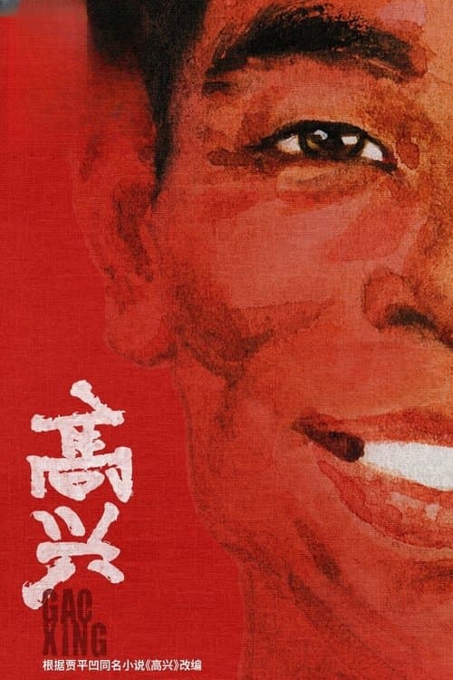 Title poster