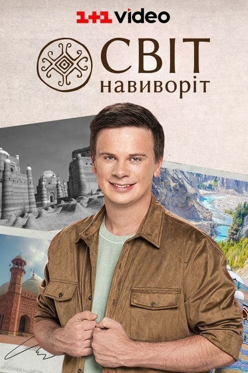 Title poster