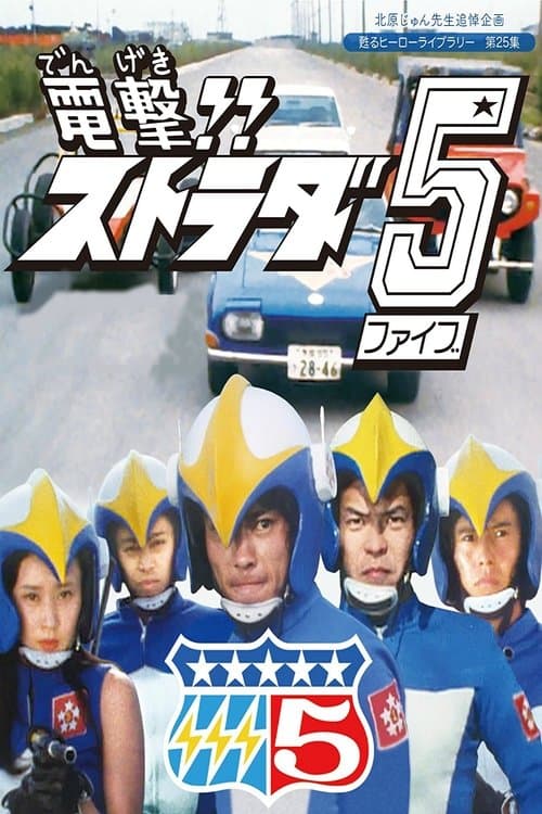 Title poster