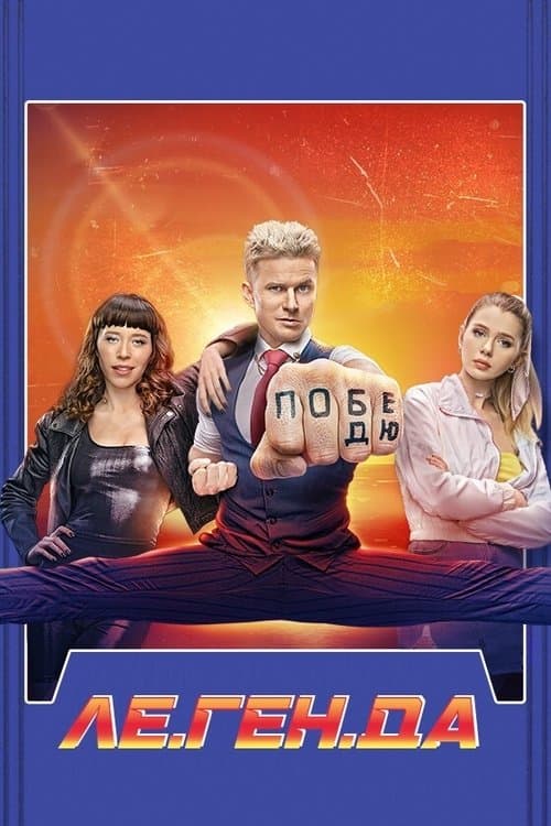 Title poster