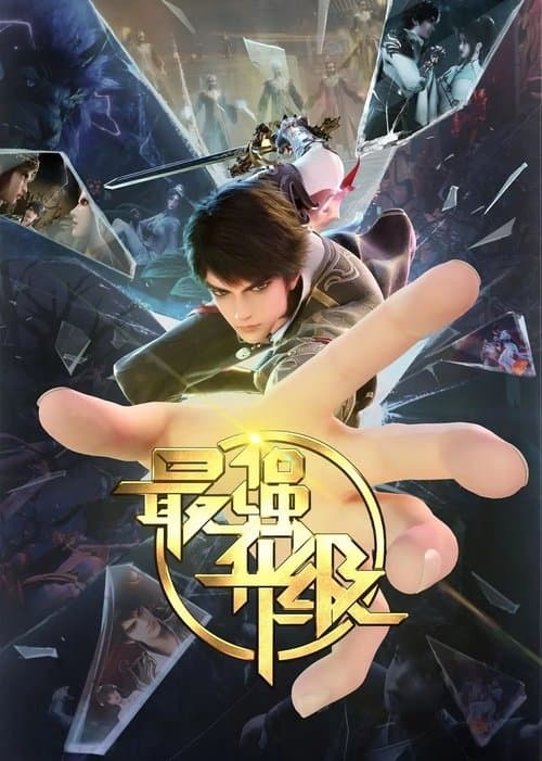 undefined poster
