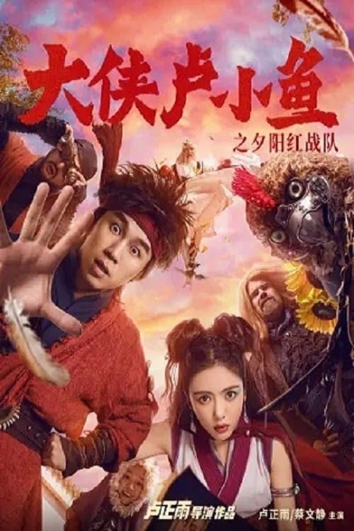 Title poster