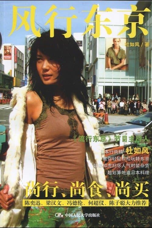Title poster