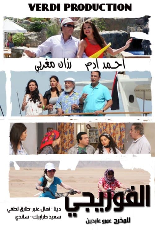 Title poster