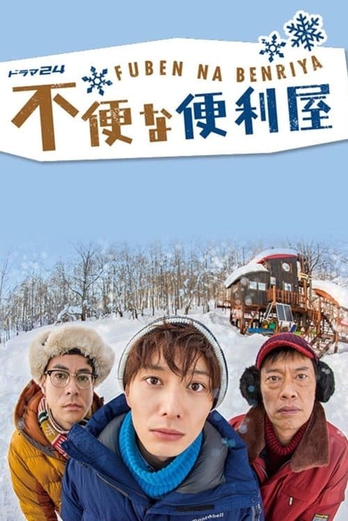 Title poster