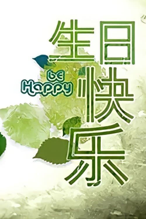 Title poster