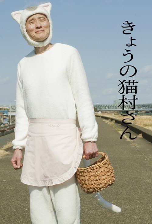 undefined poster