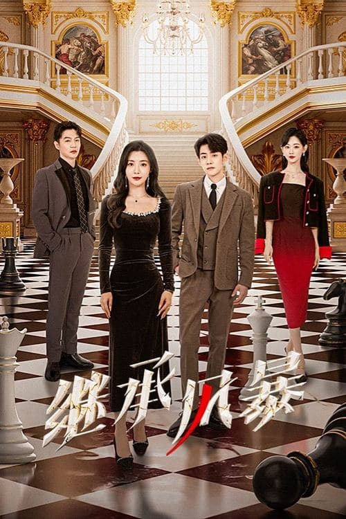 undefined poster