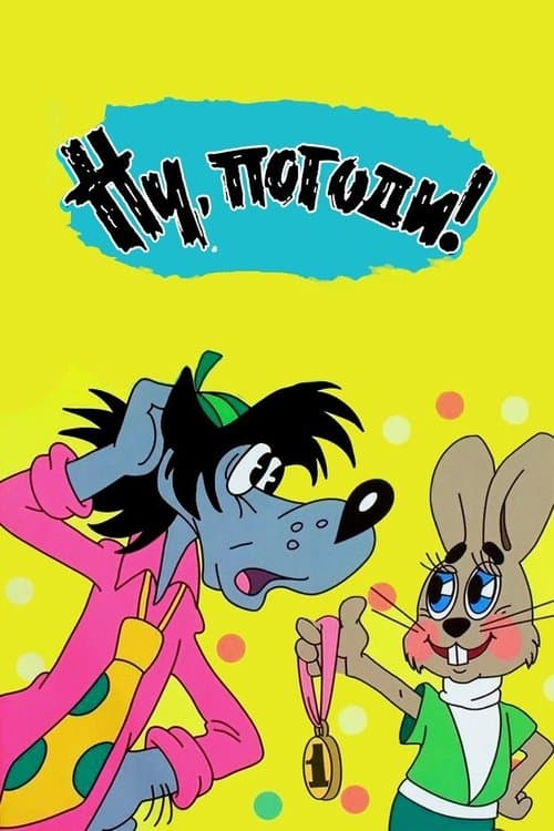 Title poster
