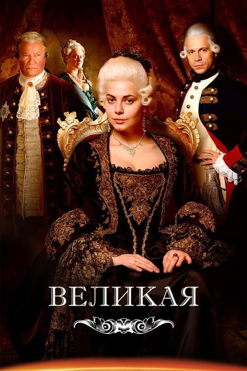 Title poster