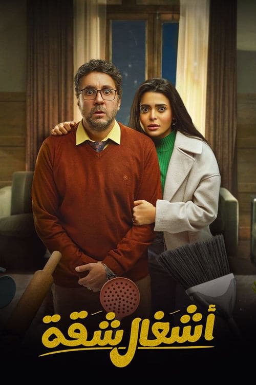Title poster